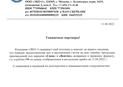 Оборудование "Снеж" и "Бонвини" - возвращение цен в рубли