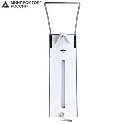 Локтевой дозатор антивандальный HÖR-D-030A (с замком)