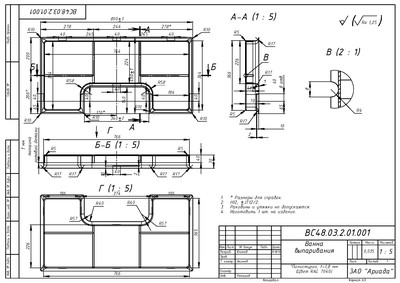 Ванна выпаривания ВС 48