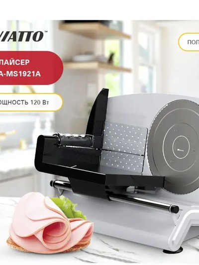 Слайсер Viatto VA-MS1921A