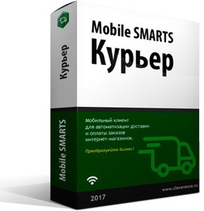 Mobile SMARTS: Курьер (лицензия "Базовый")