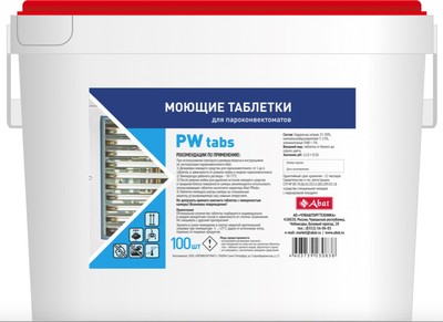 Моющие таблетки PW tabs для пароконвектоматов Abat (100 шт)