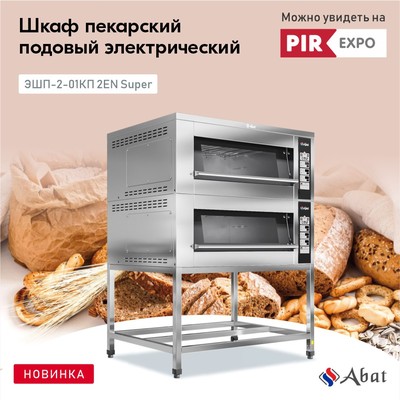 Пекарский шкаф Abat ЭШП-2-01КП 2EN Super