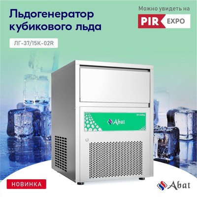 Льдогенератор Abat ЛГ-37/15К-02R