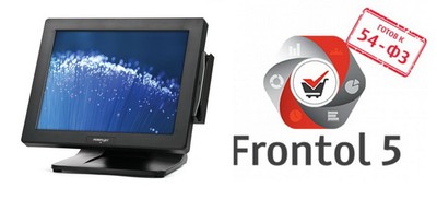 POS-система ForPOSt Бутик 15" (без ФР, Frontol Торговля 54ФЗ, PS-3315, ДП, ДЯ, MSR123)