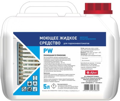 Моющее средство для пароконвектоматов Abat PW (5 л)