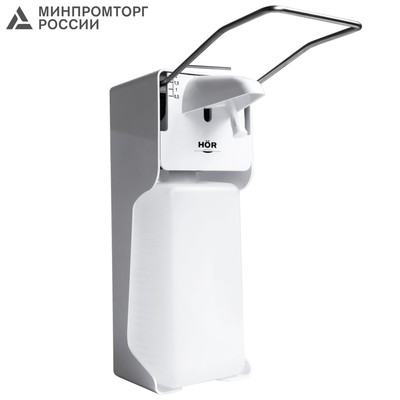 Локтевой дозатор с регулировкой дозирования HÖR-D004R