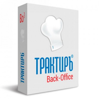 Конфигурация "Трактиръ: Back-Office СТАНДАРТ", ред.3 (Основная поставка)